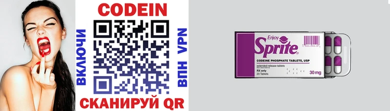 Кодеиновый сироп Lean Purple Drank Королёв