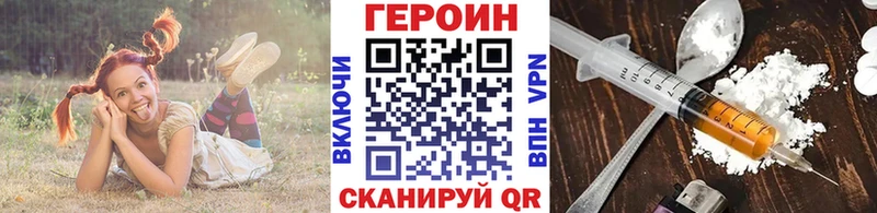 ГЕРОИН белый Королёв