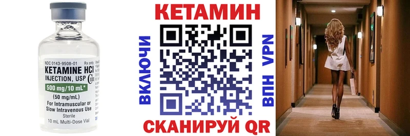 Кетамин ketamine  что такое   Королёв 