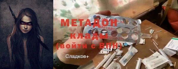 метамфетамин Бронницы